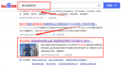 烟台汉*机电设备有限公司新站排名到首页按天扣费