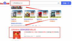 日照坤*商贸有限公司关键词排名让网站轻松覆盖在搜索引擎