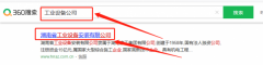   湖南省工*设备安装有限公司seo优化案例欣赏