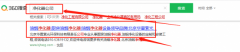  北京华夏紫*环保科技有限责任公司搜索引擎推广案例欣赏