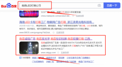南昌市西湖区诚*广告材料经营部百度关键词排名网优化公司