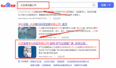 大连宝*净化科技有限公司网络营销营销策划优质品牌