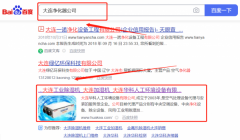 大连华*人工环境设备有限公司网络营销品牌营销策划机构