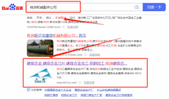 株洲三*硬质合金生产有限公司SEO保证在首页效果