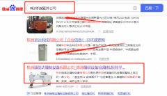 株洲*信达缝制设备有限公司SEO整合营销推广