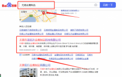 无锡市*旺达金属制品科技有限公司关键词排名参考网站