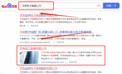 济南*工街谷有限公司网络营销整合营销推广