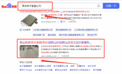 山东泰*宏达衡器有限公司网络营销到首页无排名不收费