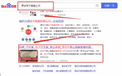 泰安市*山鼎峰衡器有限公司网络营销品牌营销策划机构