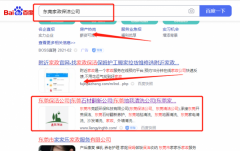 东莞市*颖环保科技有限公司整站优化整合营销推广