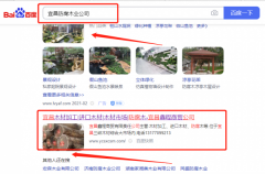 宜昌市*程商贸有限责任公司快速排名网络营销优化公司