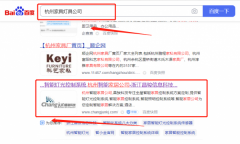浙江*骏信息科技有限公司关键词排名营销+精准获客