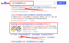 昆山新*晨电子有限公司网络推广专注一站式品牌营销整合推广