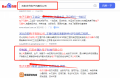 石家庄*达电子科技有限公司优化排名专注一站式品牌营销整合推广