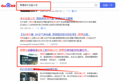 常德市*鑫暖通设备工程有限公司新站排名营销优化公司