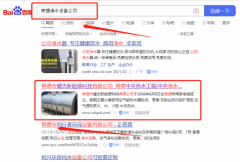 常德市*杰新能源科技有限公司新站排名营销策划优质品牌