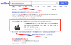山东舜*通讯电气设备有限公司SEO排名案例欣赏