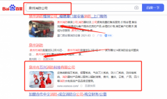 泉州市万*消防科技有限公司SEO优化营销+精准获客