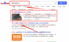 德州维*瑞塑业有限公司百度排名专注一站式品牌营销整合推广