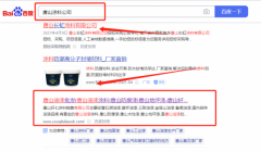 唐山*七涂料销售有限公司快速排名整合营销推广