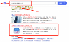 北京*儿得乐母婴用品有限公司关键词排名排名案例欣赏