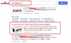 山东*鼎智能科技有限公司百度关键词排名销策划优质品牌