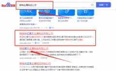聊城市亿*天金属制品有限公司关键词排名品牌营销策划机构