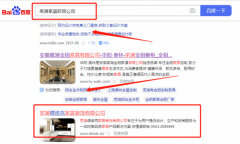 安徽*湖全铝家俱有限公司网站排名策划优质品牌