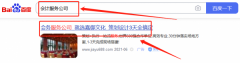 深圳市嘉*时尚文化科技投资有限公司网站建设设计案例欣赏