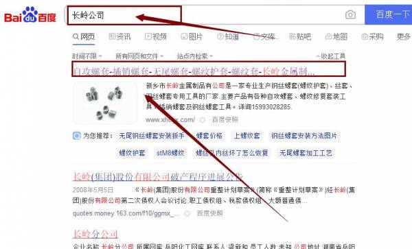 新乡市长*金属制品有限公司网站优化保证在首页效果
