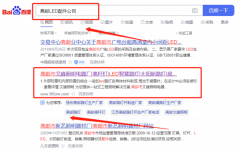 高邮市*峰照明电器厂网络营销保证在首页效果