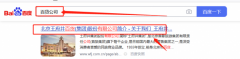 王*井集团股份有限公司网站建设制作设计案例欣赏