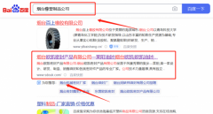 烟台*凯密封产品有限公司网络推广到首页按天扣费