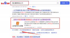 山东金*矿山设备制造有限公司网络推广到首页无排名不收费