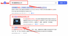 邢台*达橡塑制品有限公司万词霸屏策划优质品牌