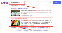 邢台*科橡塑制品有限公司万词霸屏专注一站式品牌营销整合推广