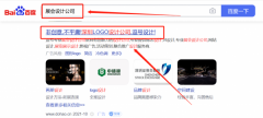深圳*号广告有限公司快速排名案例欣赏