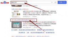 商丘爱己爱*生物科技股份有限公司网站优化最快上词效果展示